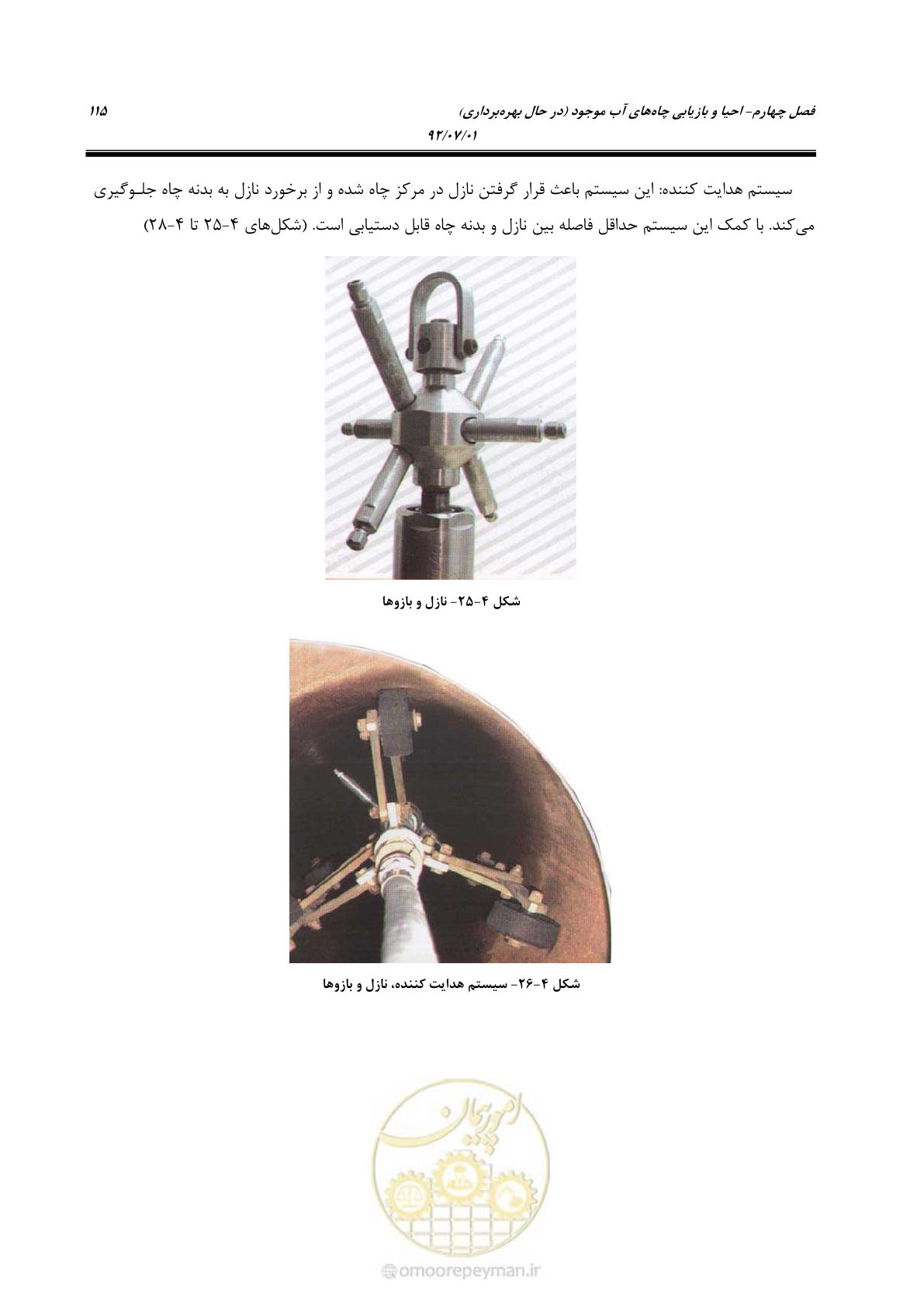 صفحه 129 از 159