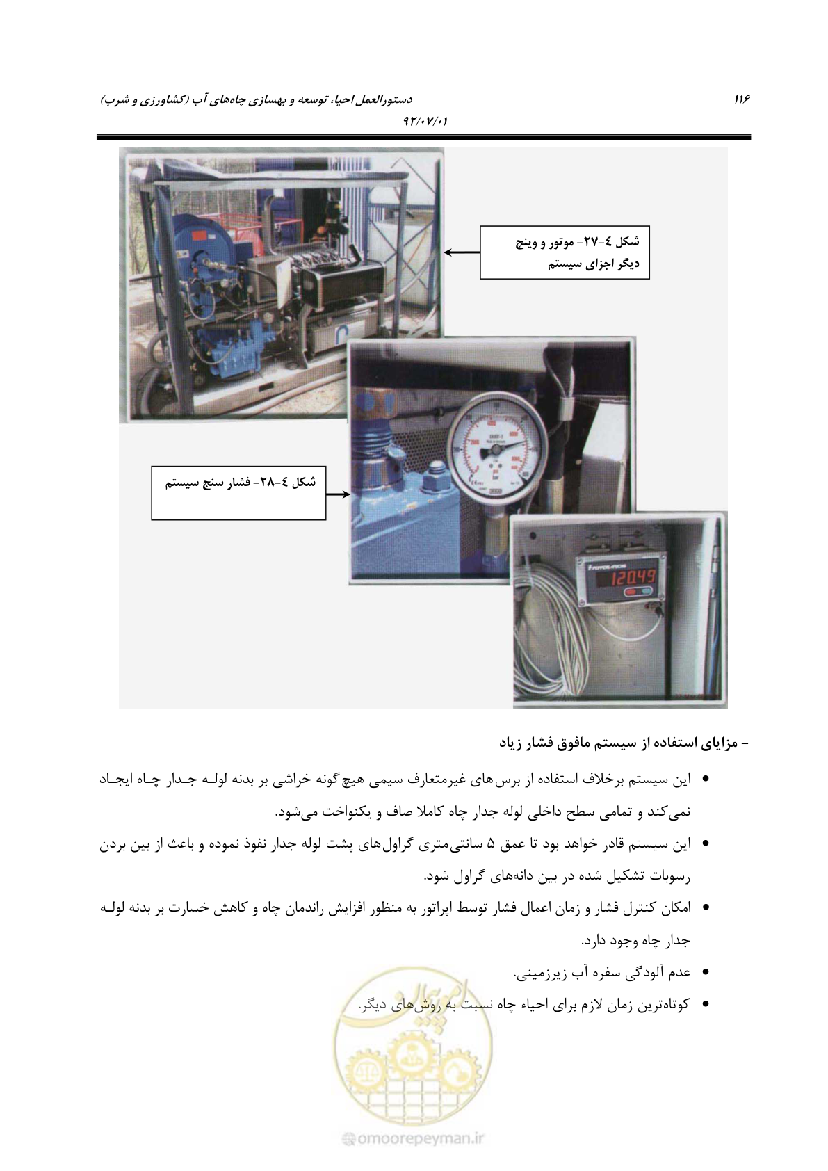صفحه 130 از 159