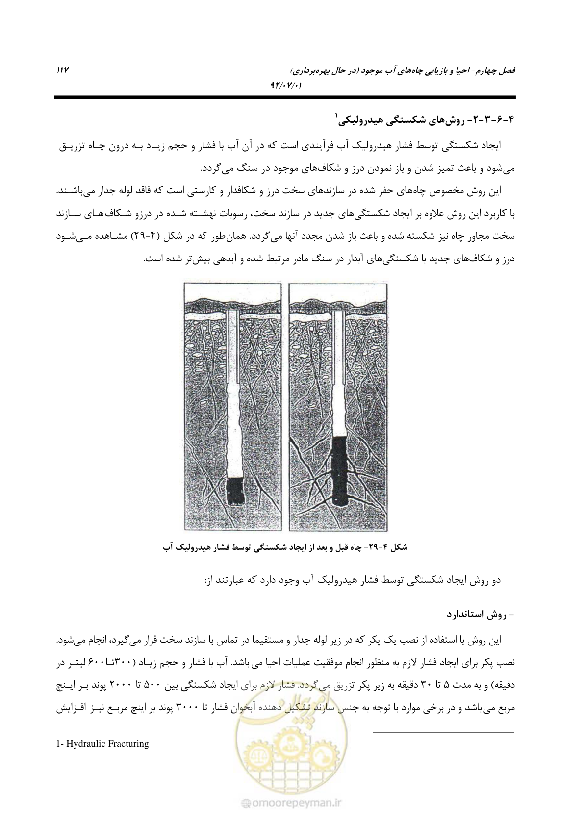صفحه 131 از 159