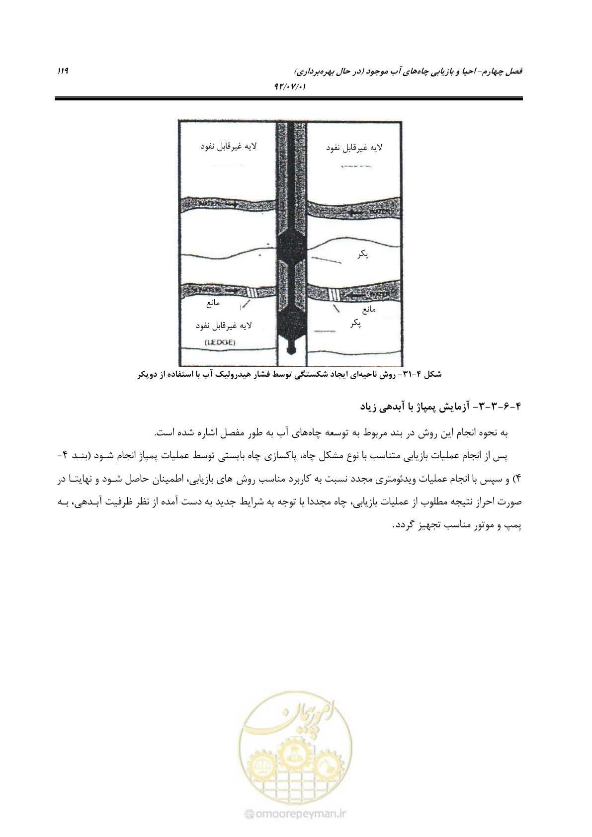 صفحه 133 از 159