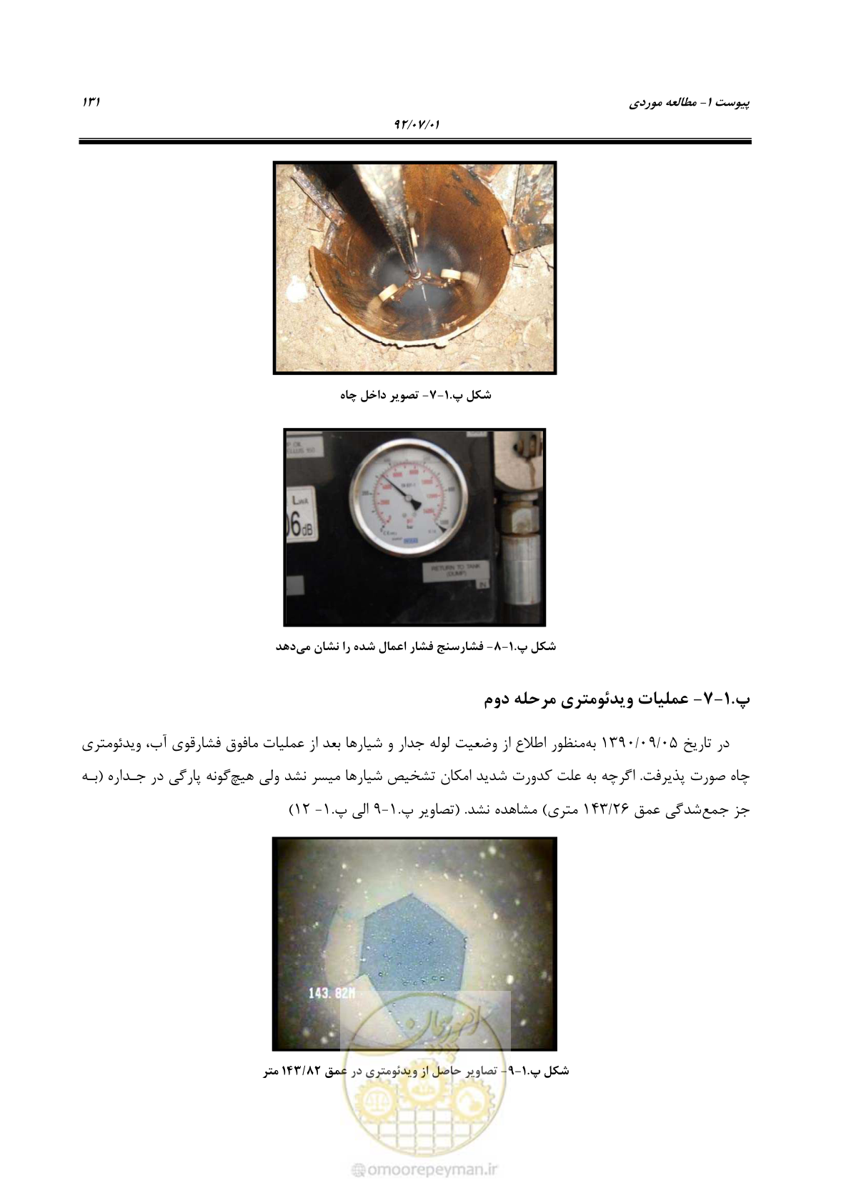 صفحه 145 از 159