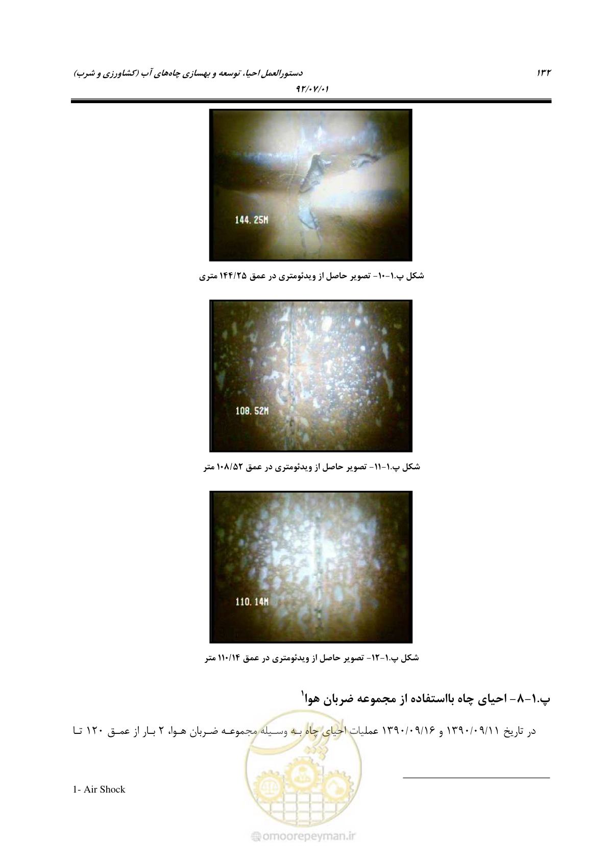 صفحه 146 از 159