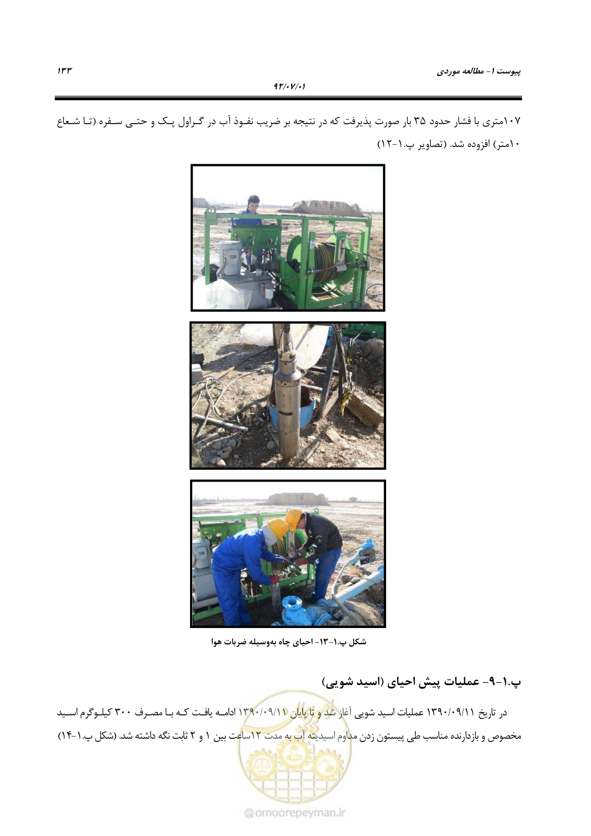 صفحه 147 از 159