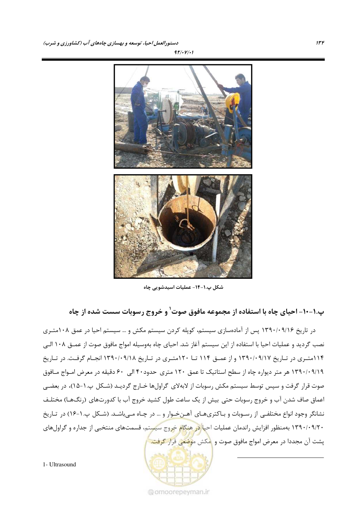 صفحه 148 از 159