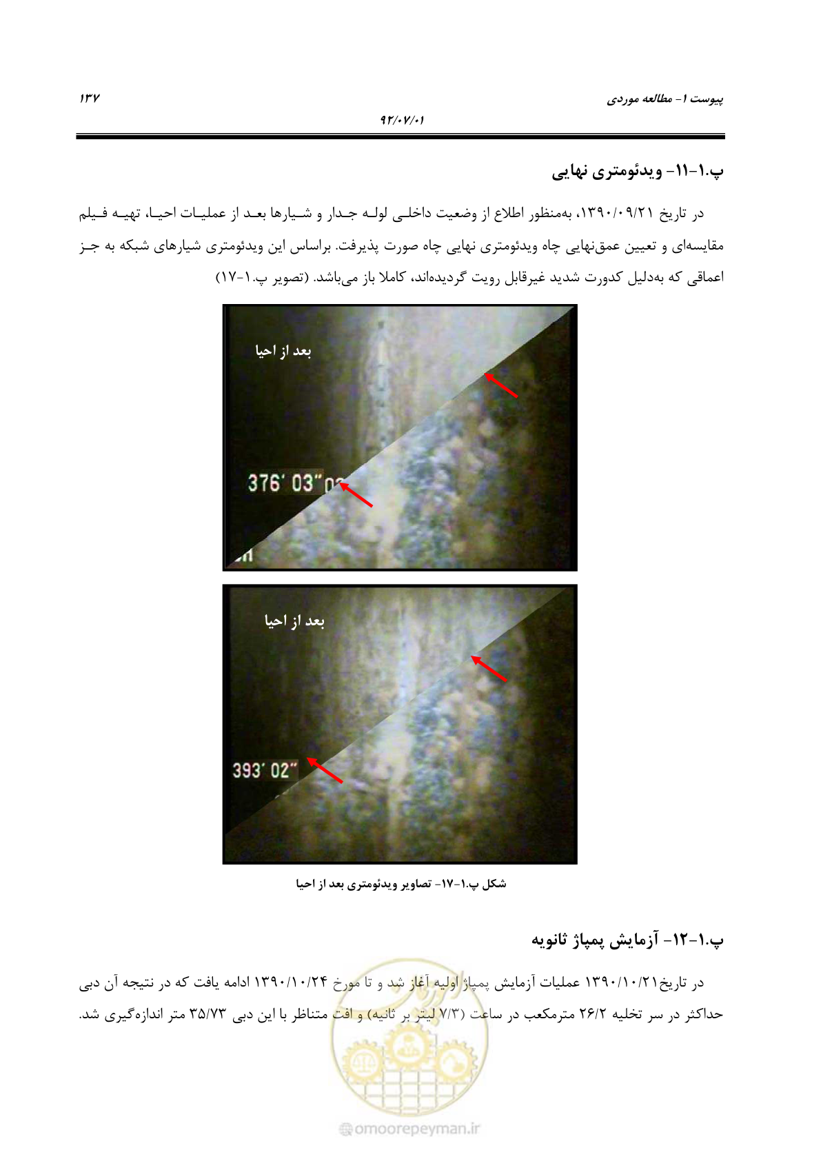 صفحه 151 از 159