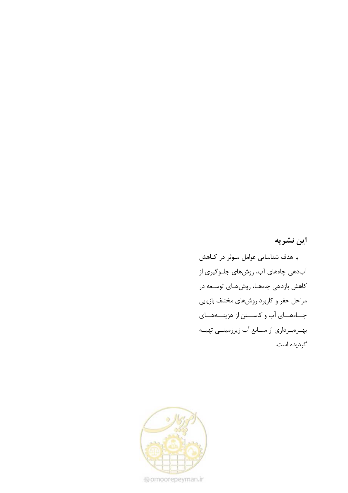 صفحه 159 از 159