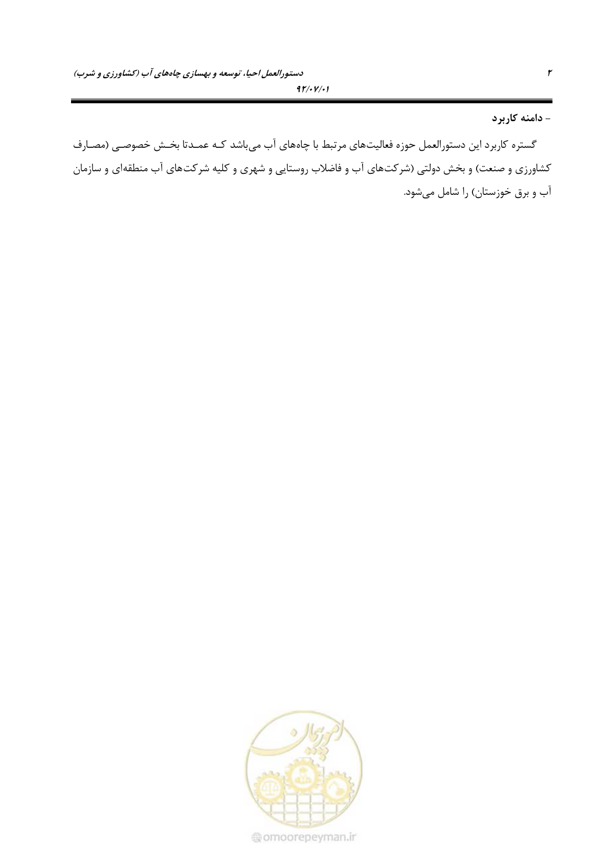 صفحه 16 از 159