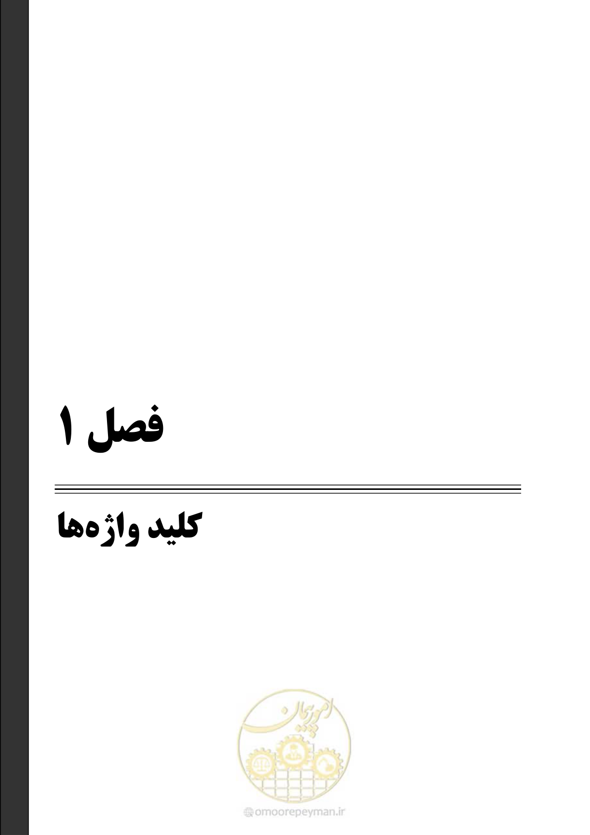 صفحه 17 از 159