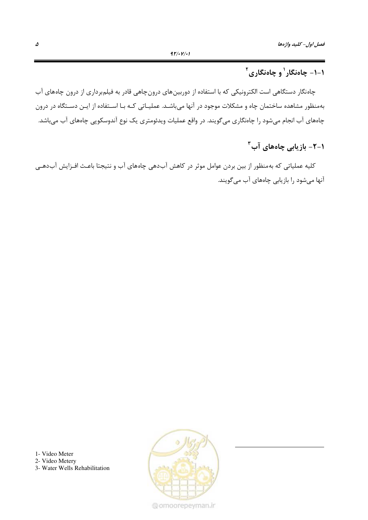 صفحه 19 از 159