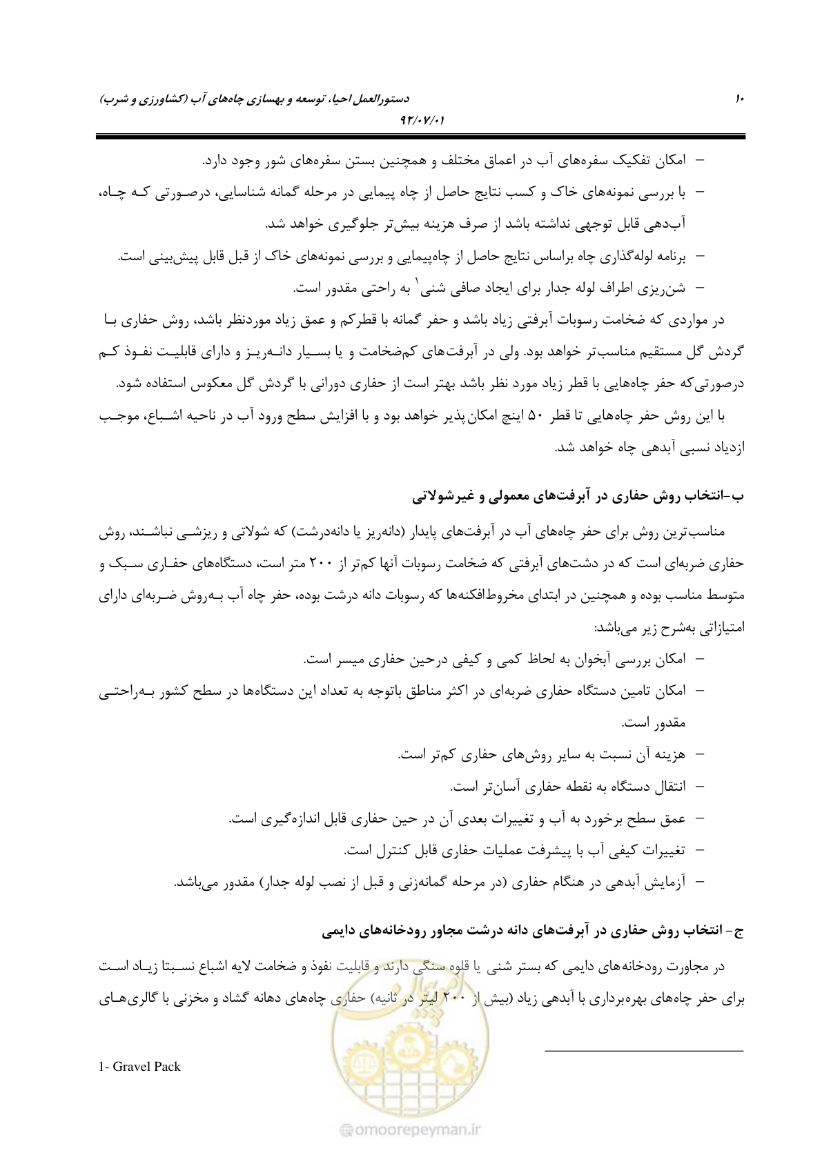 صفحه 24 از 159