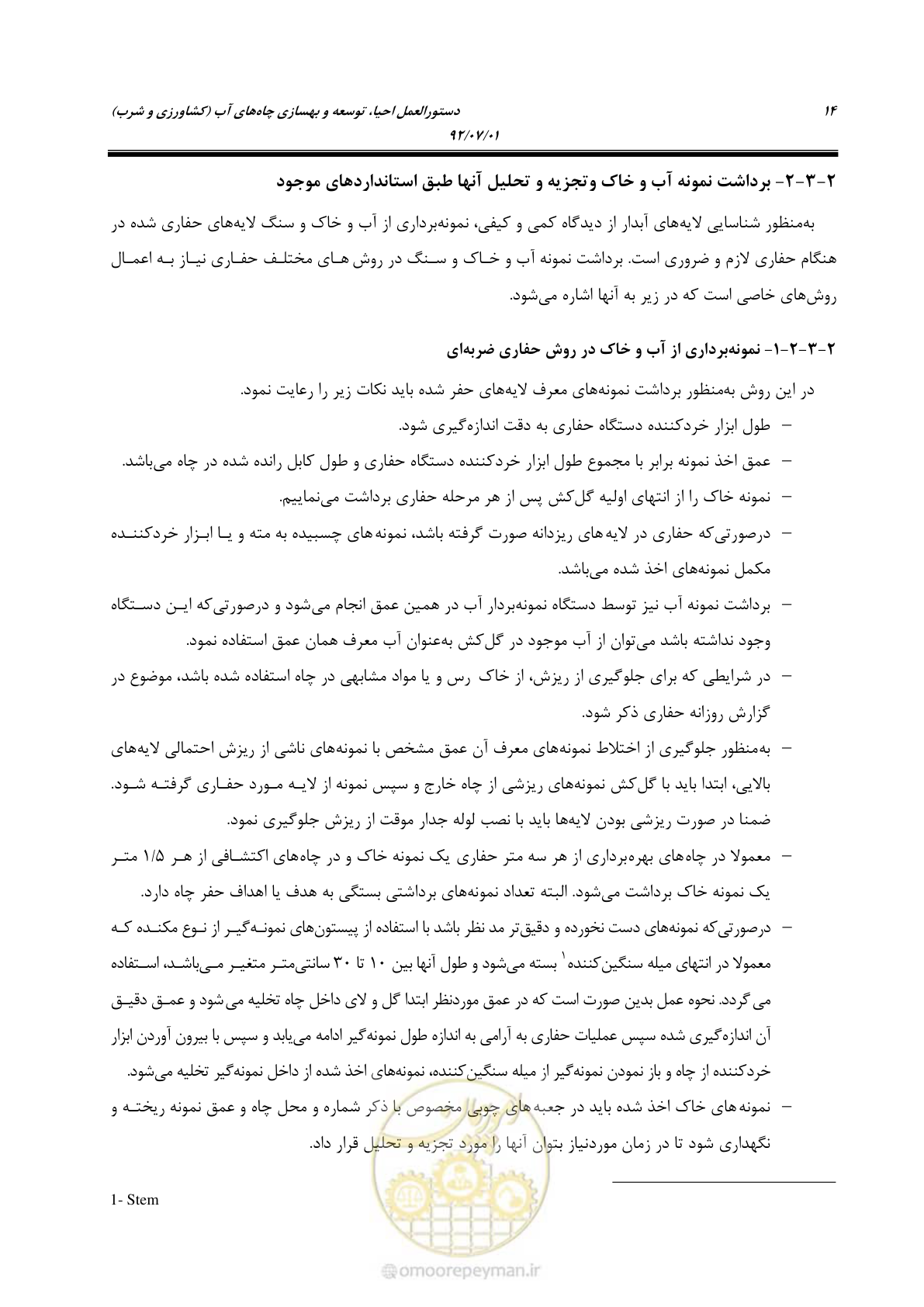 صفحه 28 از 159