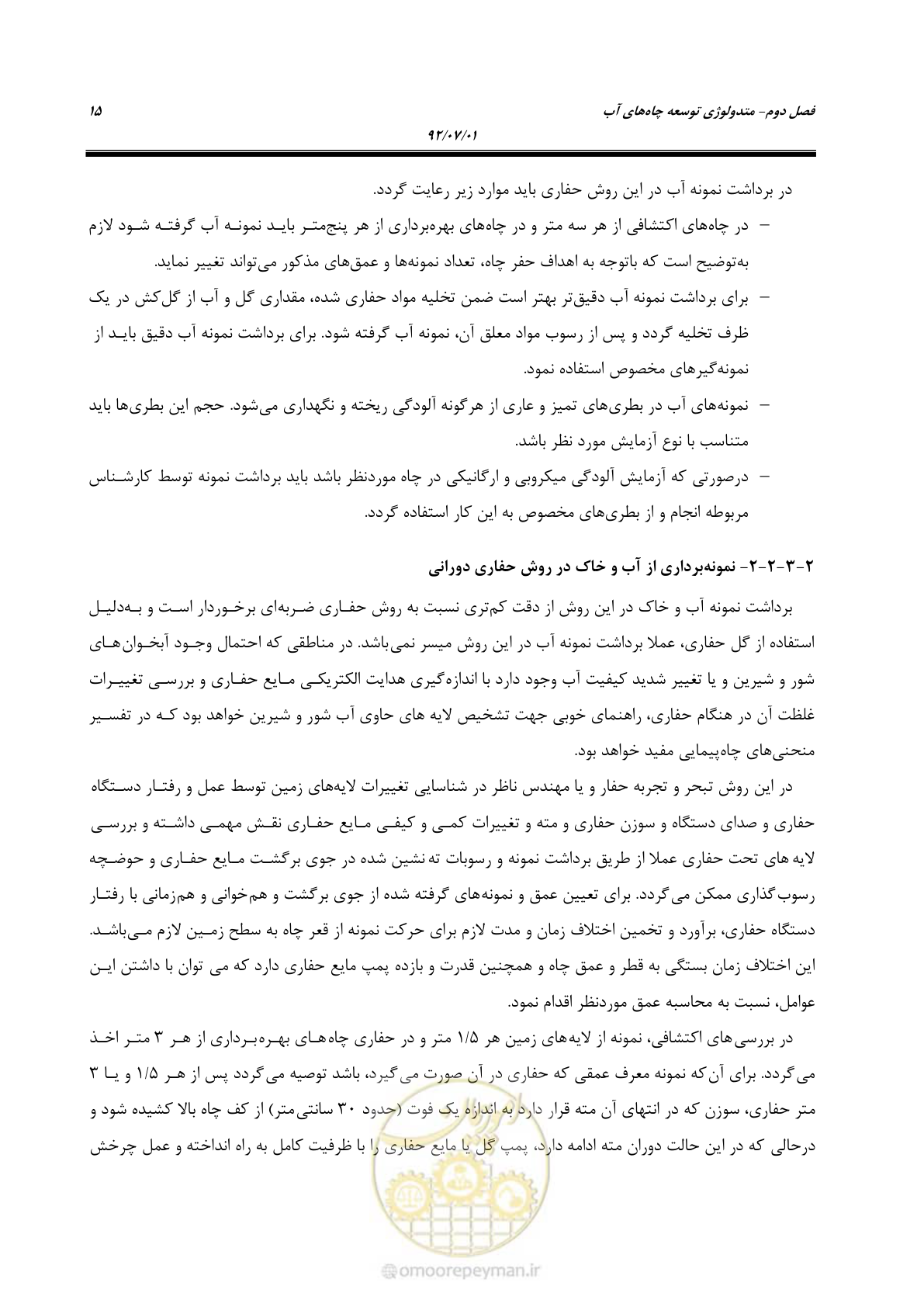 صفحه 29 از 159
