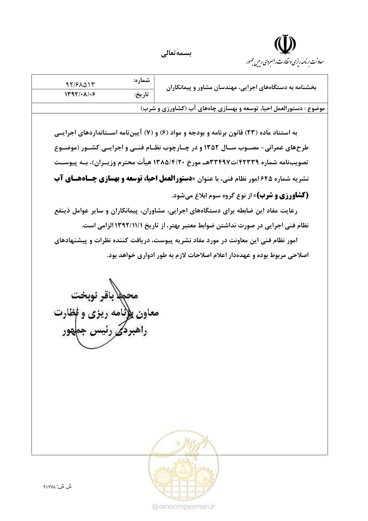 صفحه 3 از 159