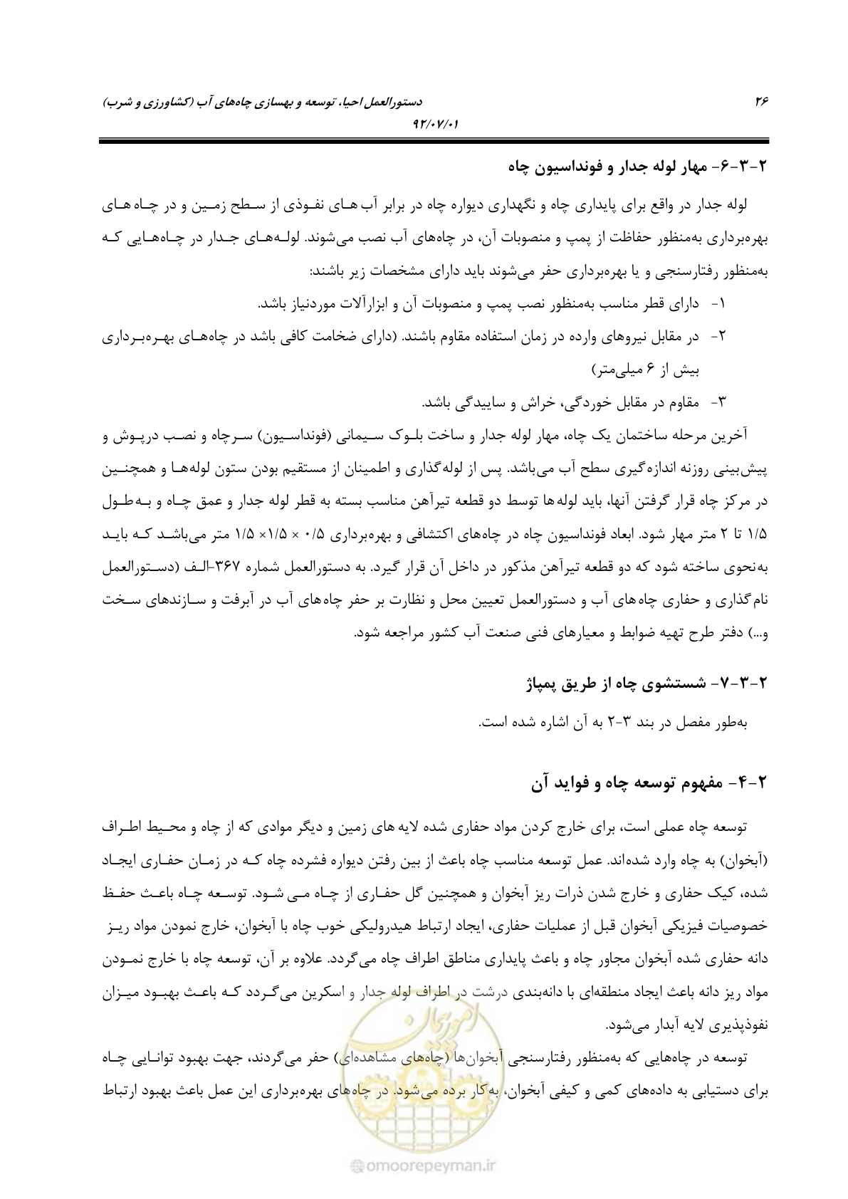 صفحه 40 از 159