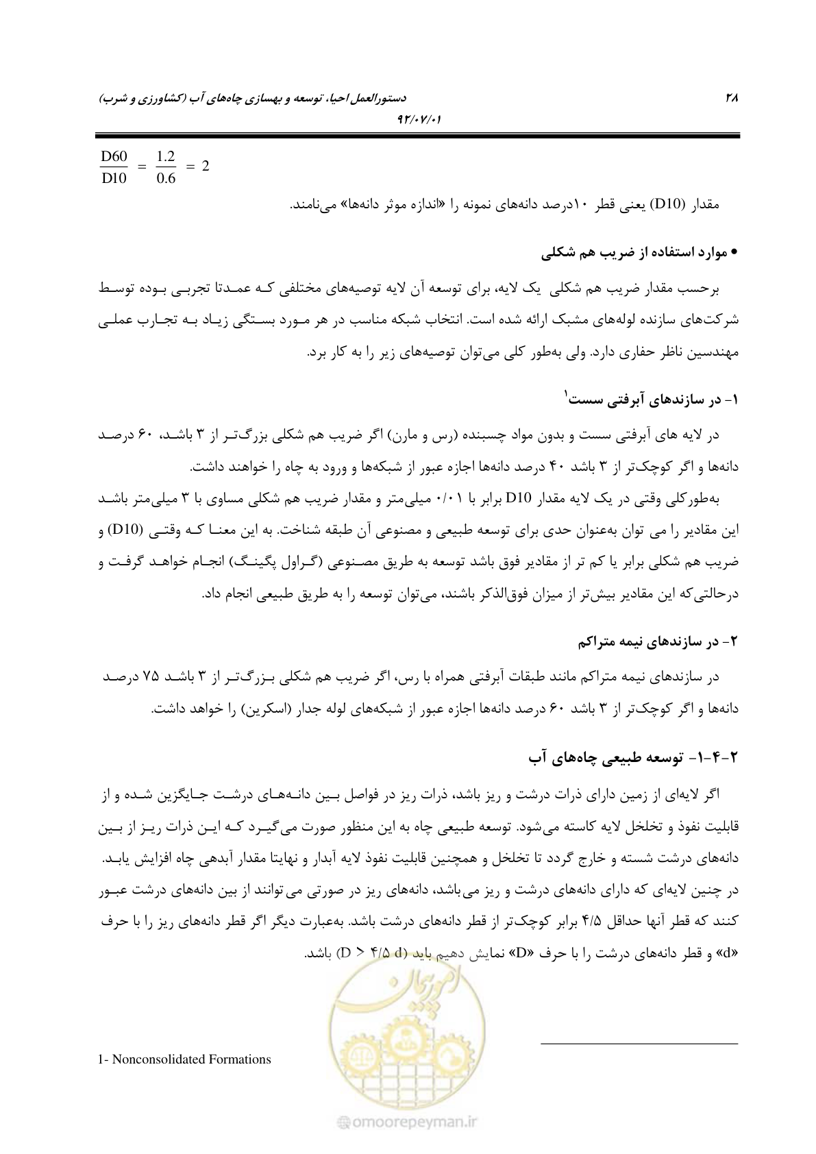 صفحه 42 از 159