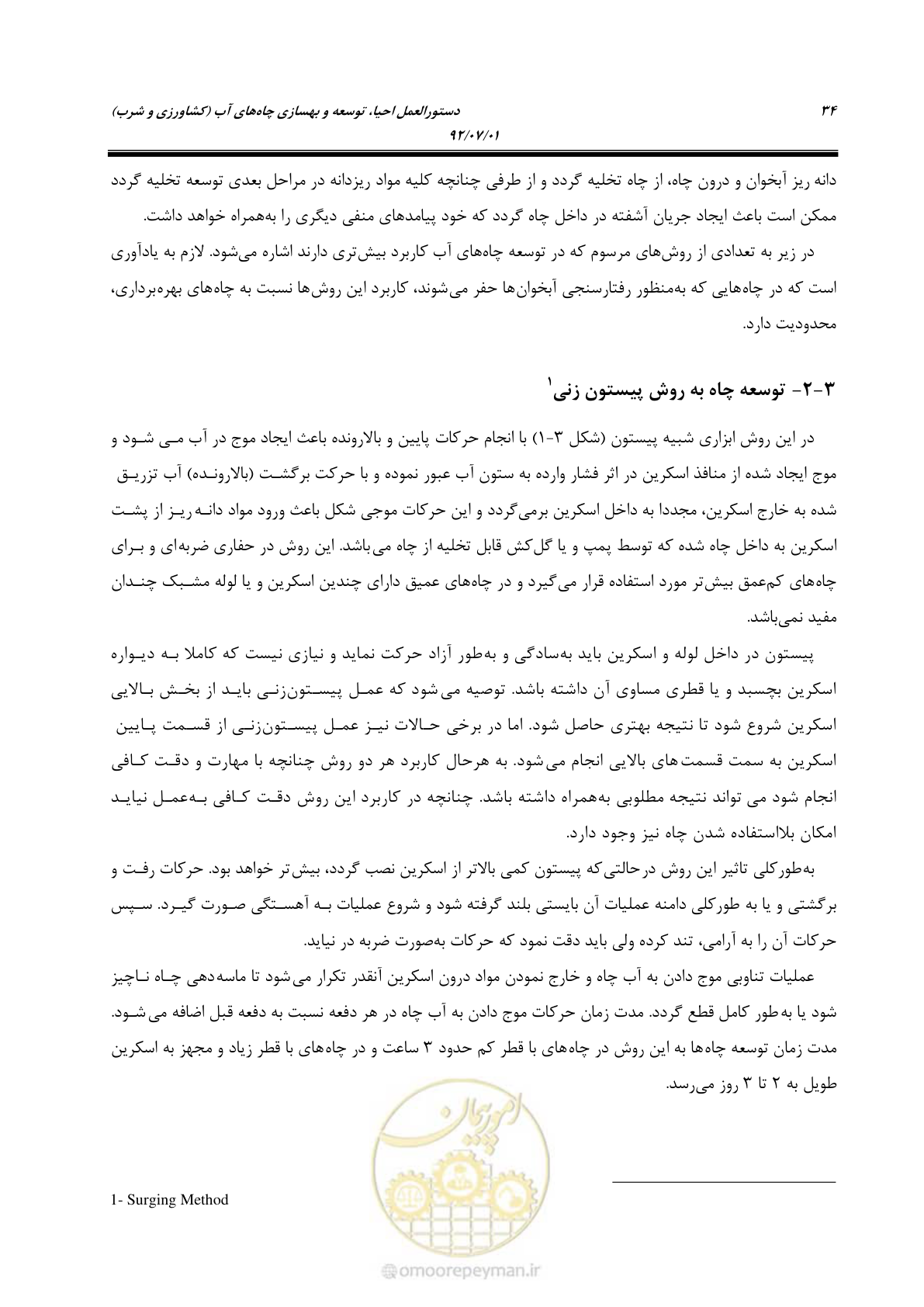 صفحه 48 از 159