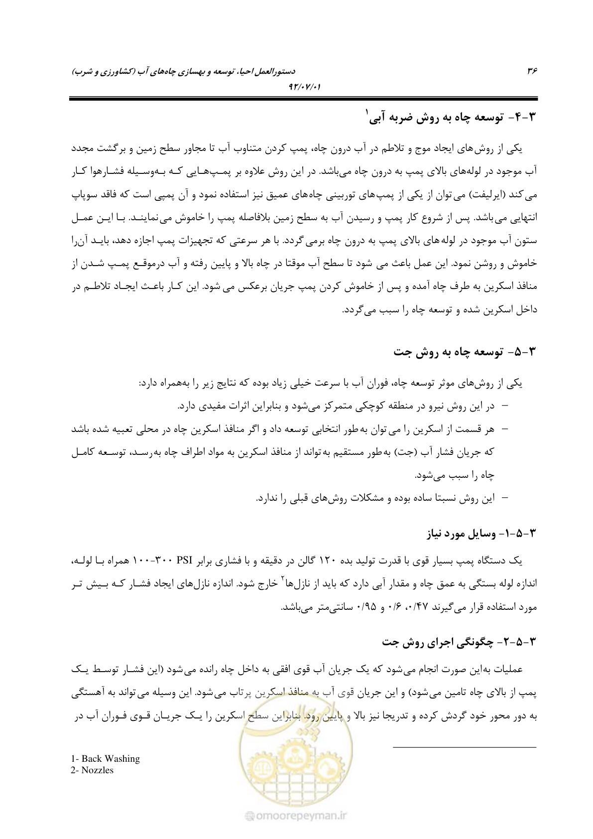 صفحه 50 از 159