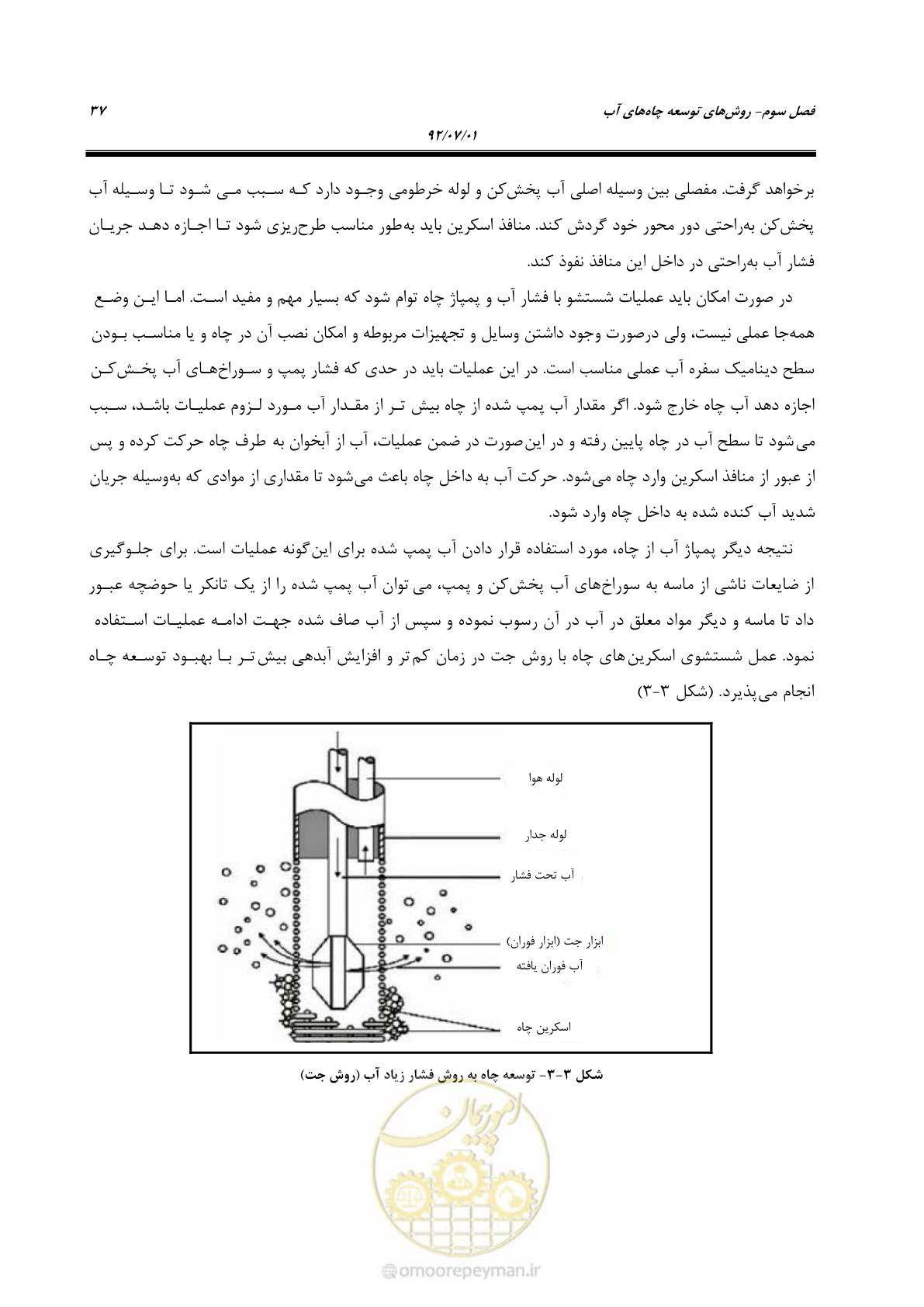 صفحه 51 از 159