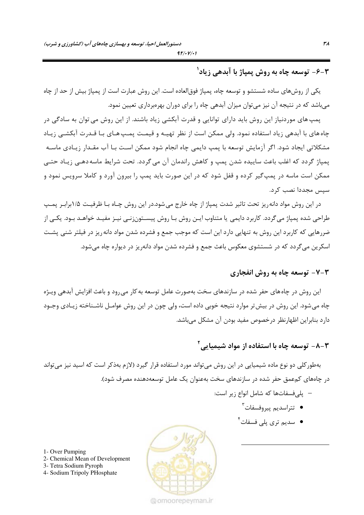 صفحه 52 از 159