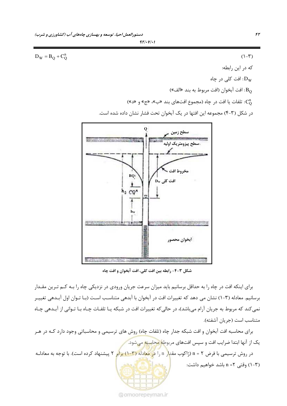 صفحه 56 از 159