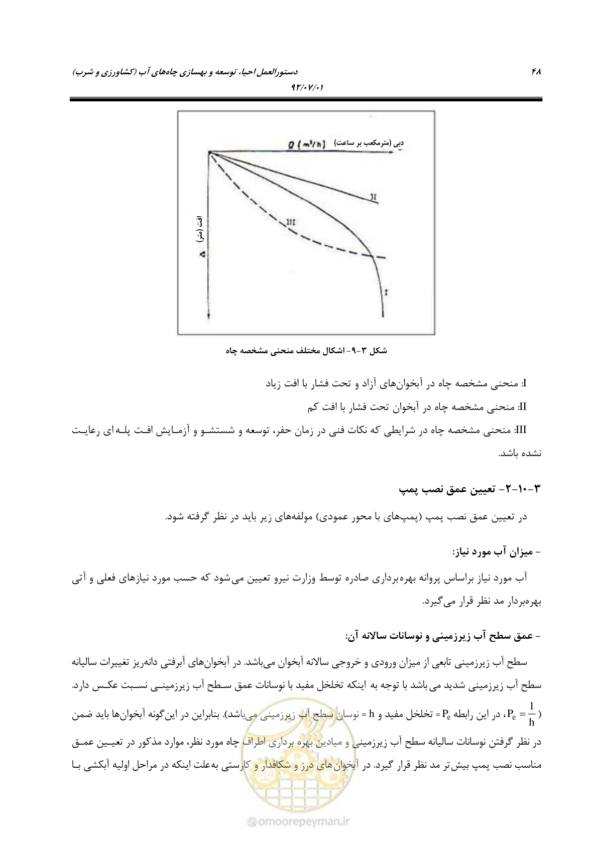 صفحه 62 از 159