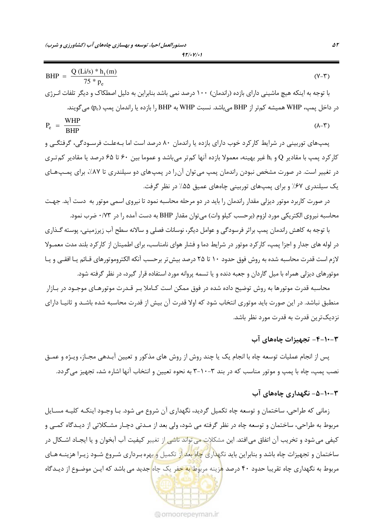 صفحه 66 از 159