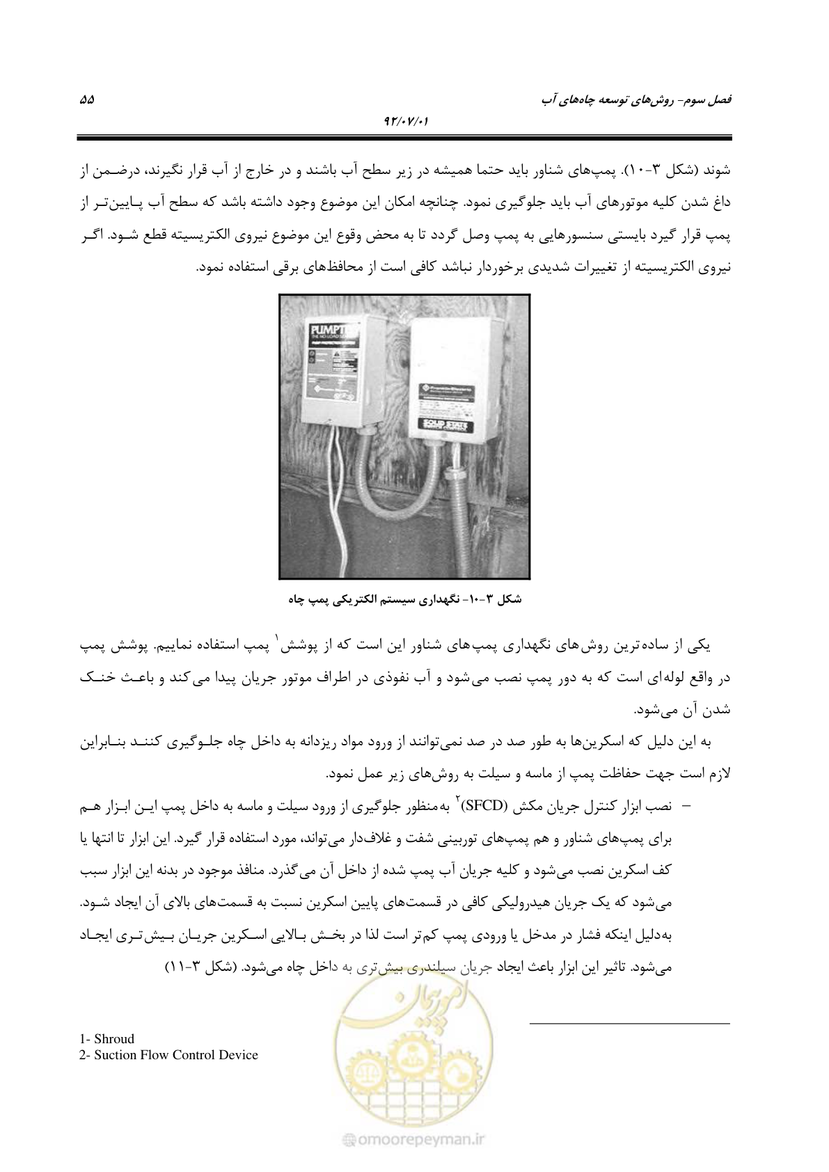 صفحه 69 از 159
