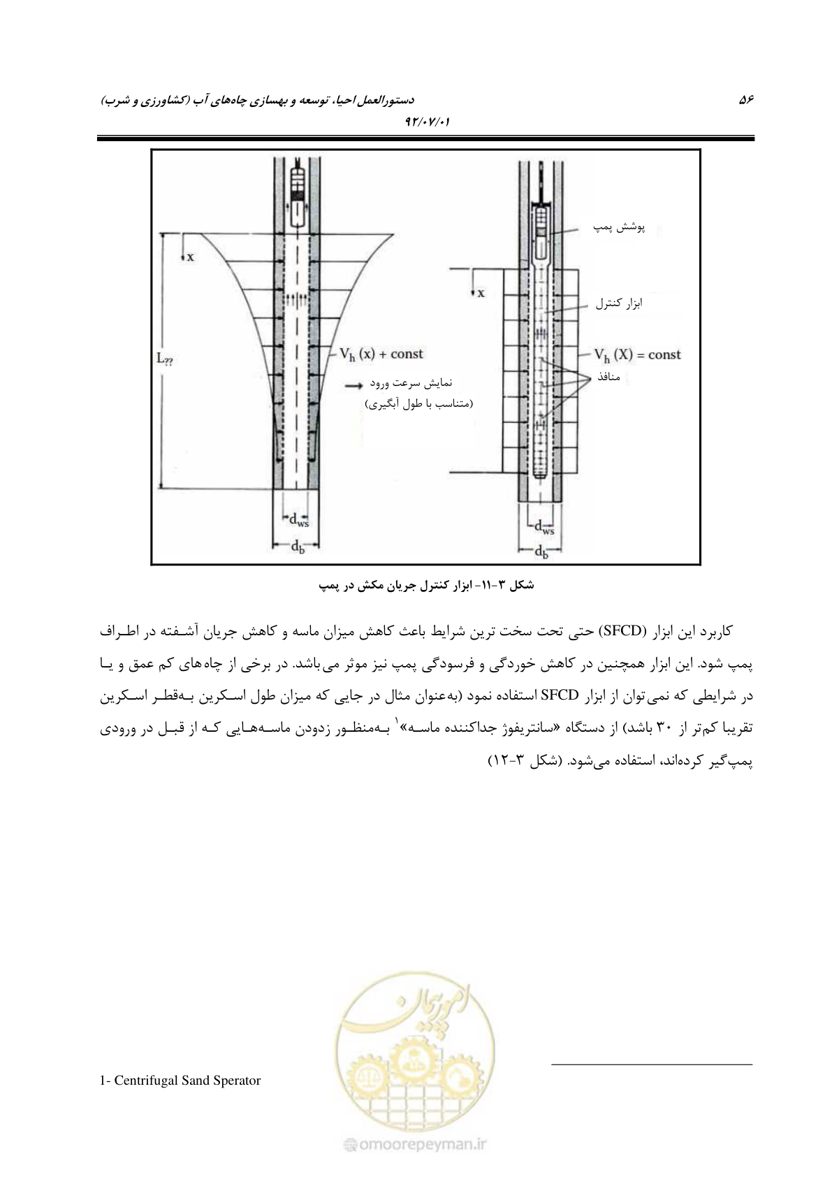 صفحه 70 از 159