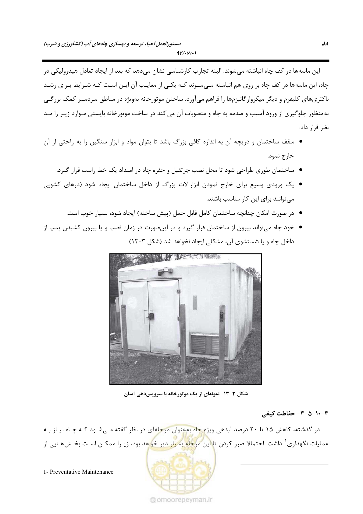 صفحه 72 از 159