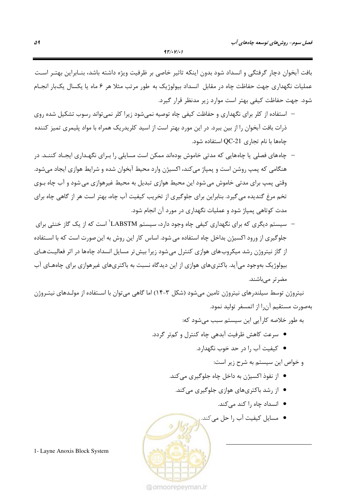 صفحه 73 از 159