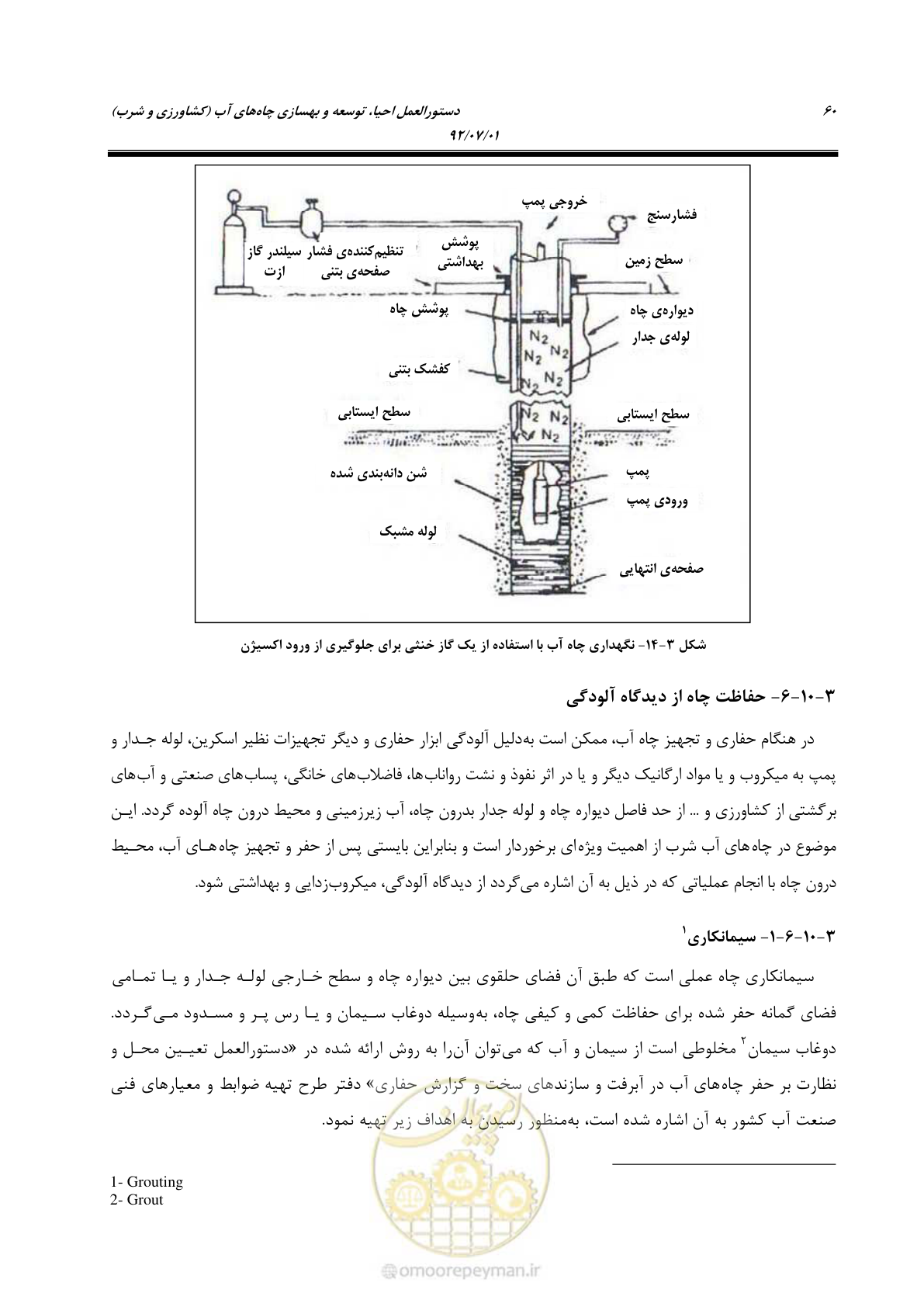 صفحه 74 از 159