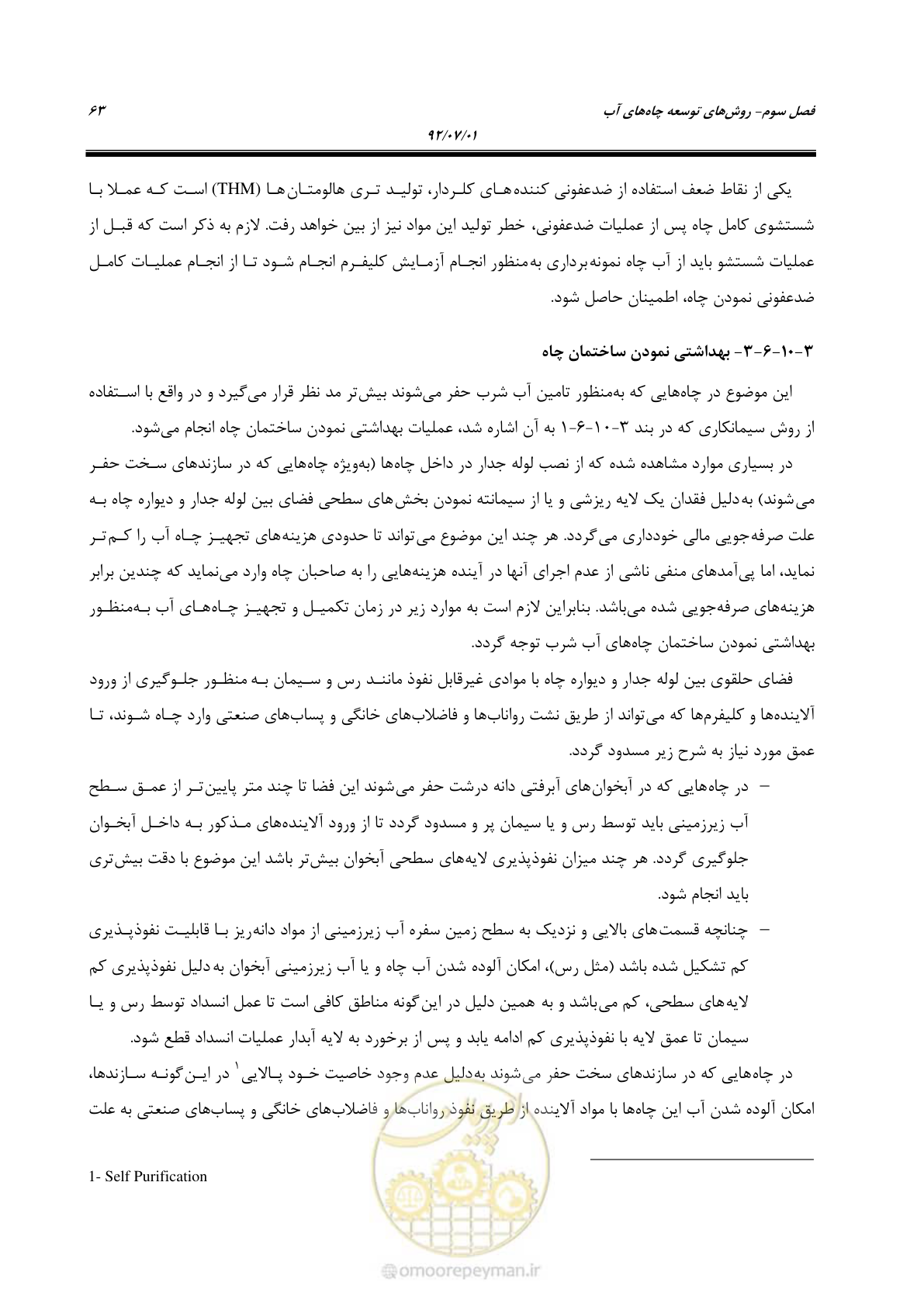صفحه 77 از 159
