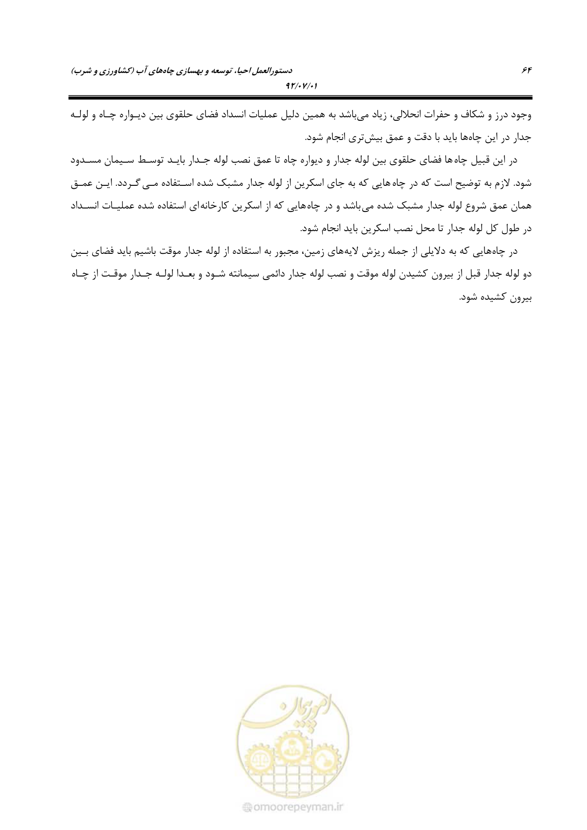 صفحه 78 از 159