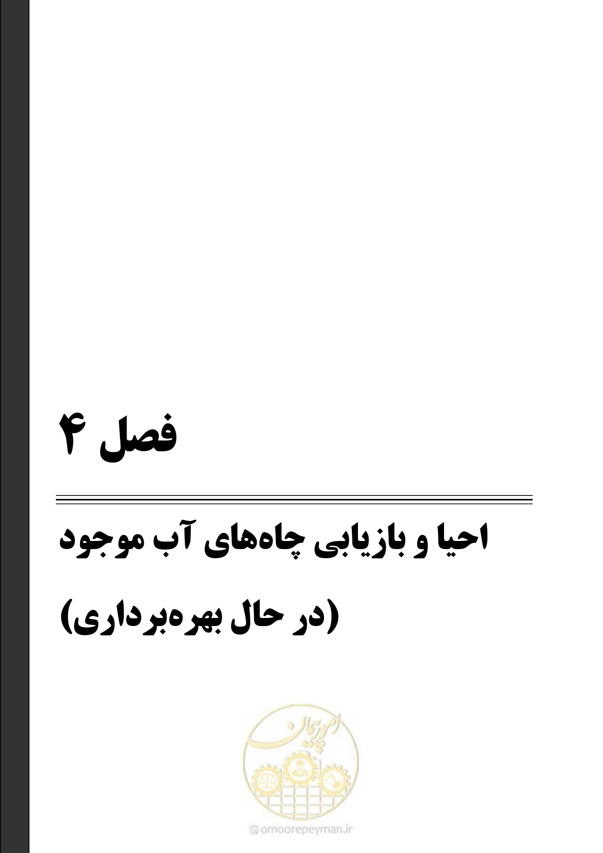 صفحه 79 از 159