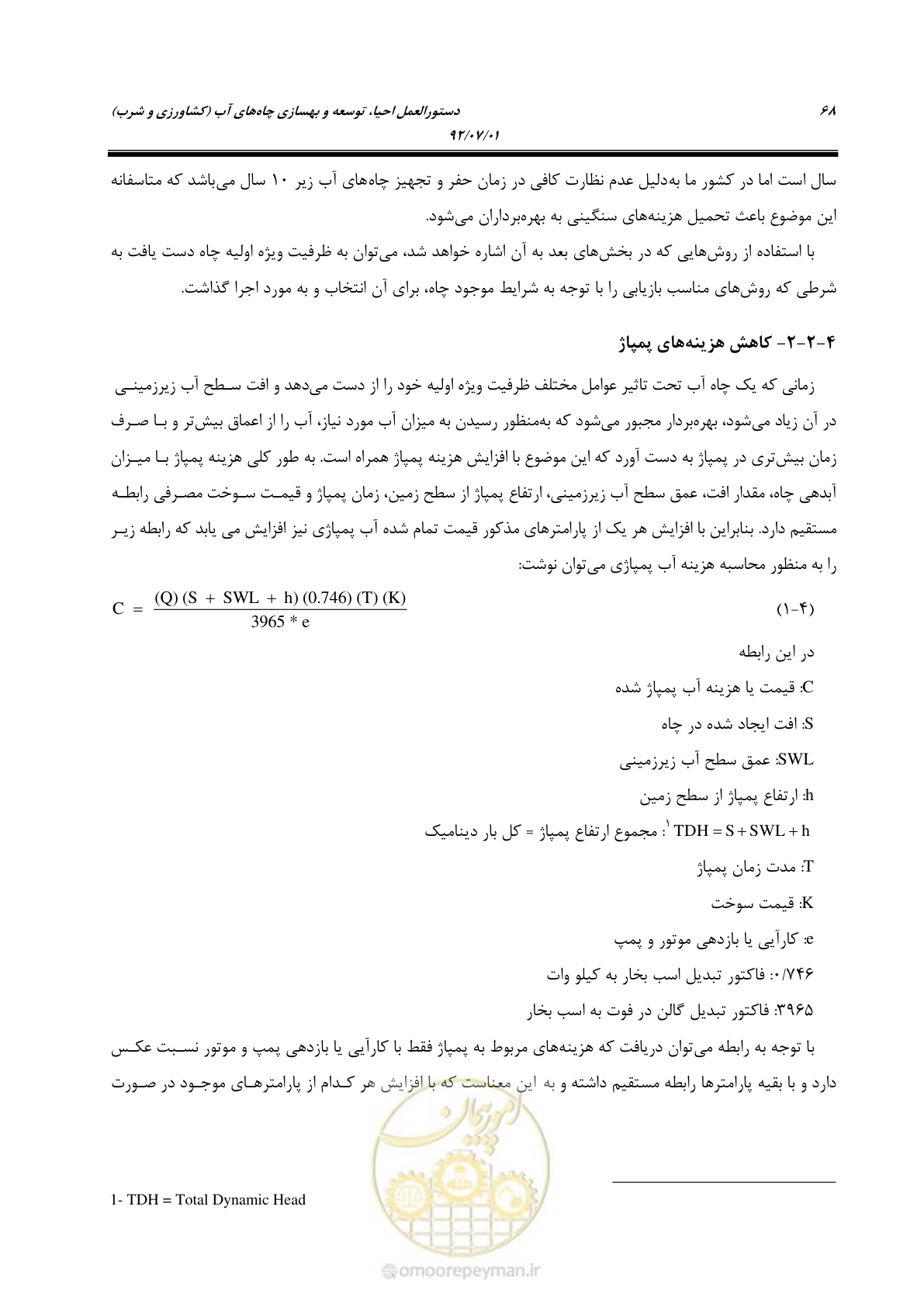صفحه 82 از 159