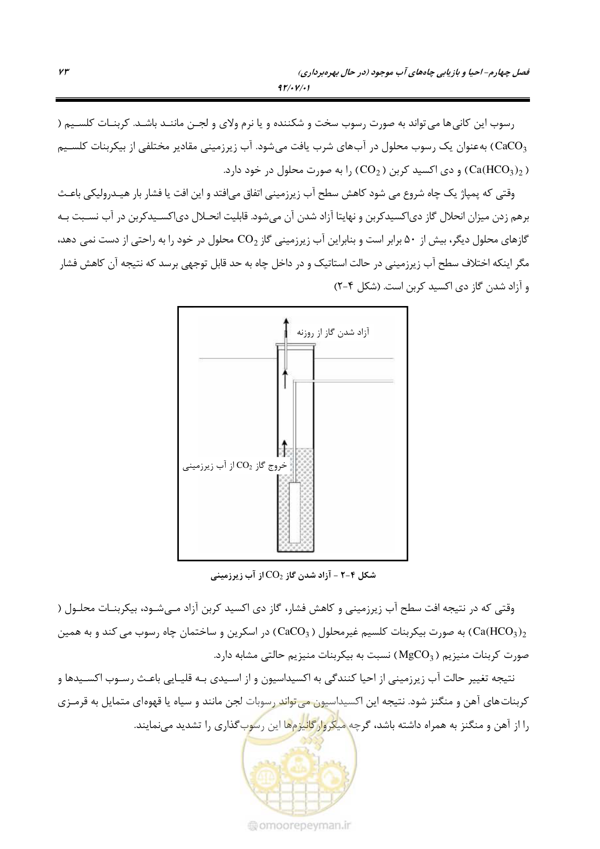 صفحه 87 از 159