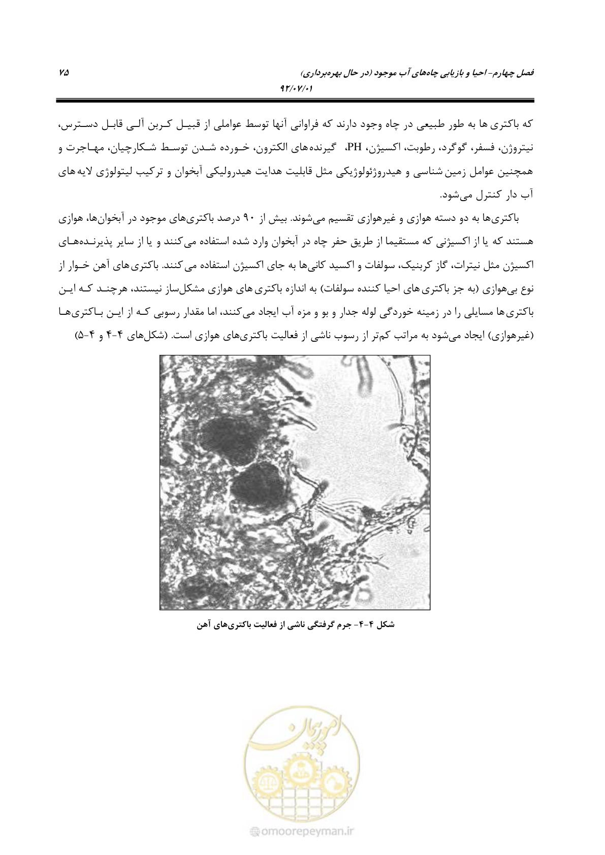 صفحه 89 از 159