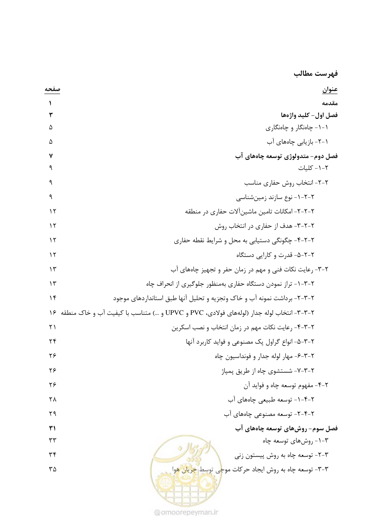 صفحه 9 از 159