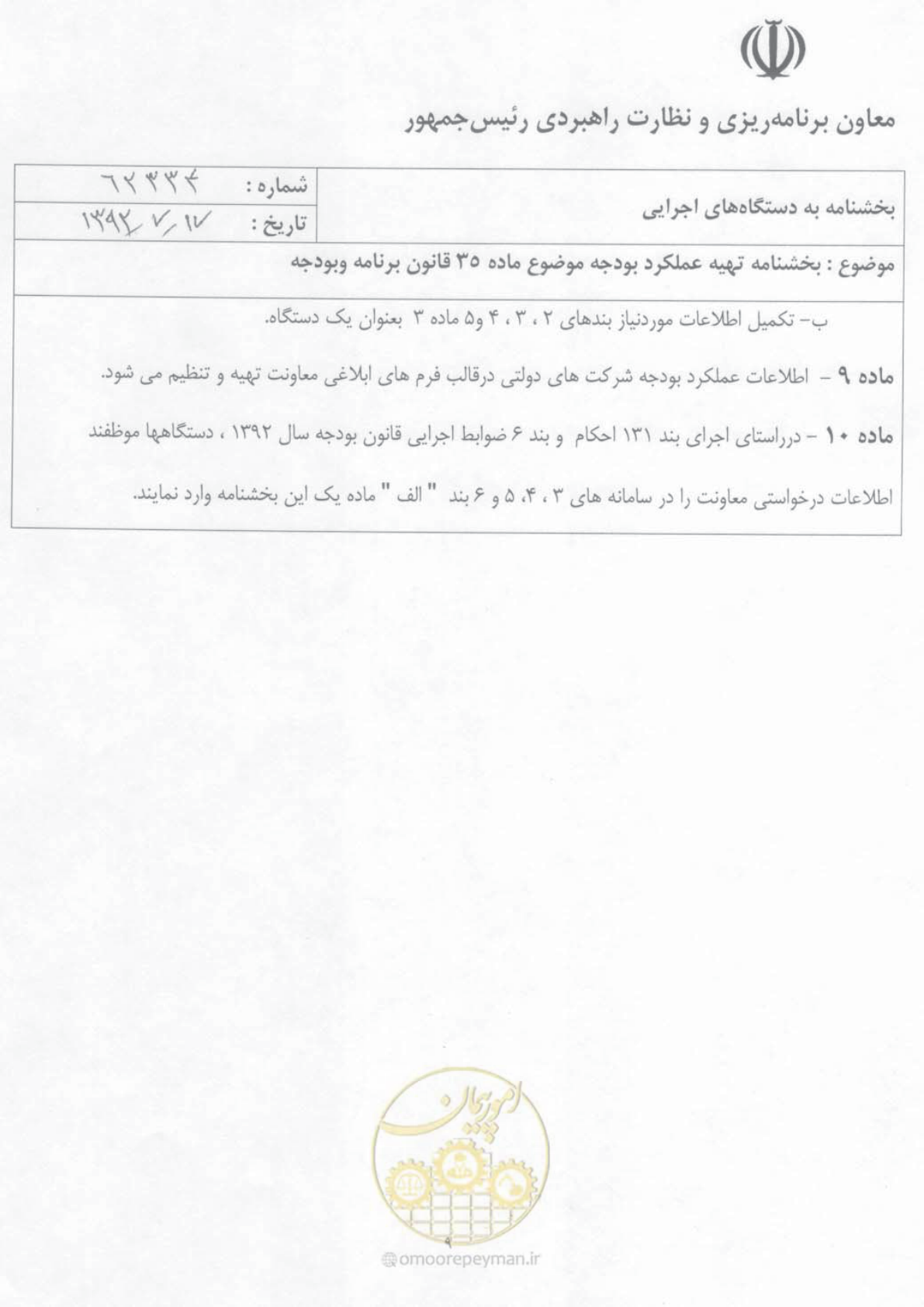 صفحه 10 از 10