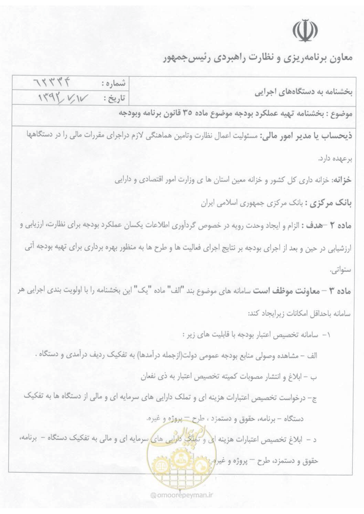 صفحه 3 از 10