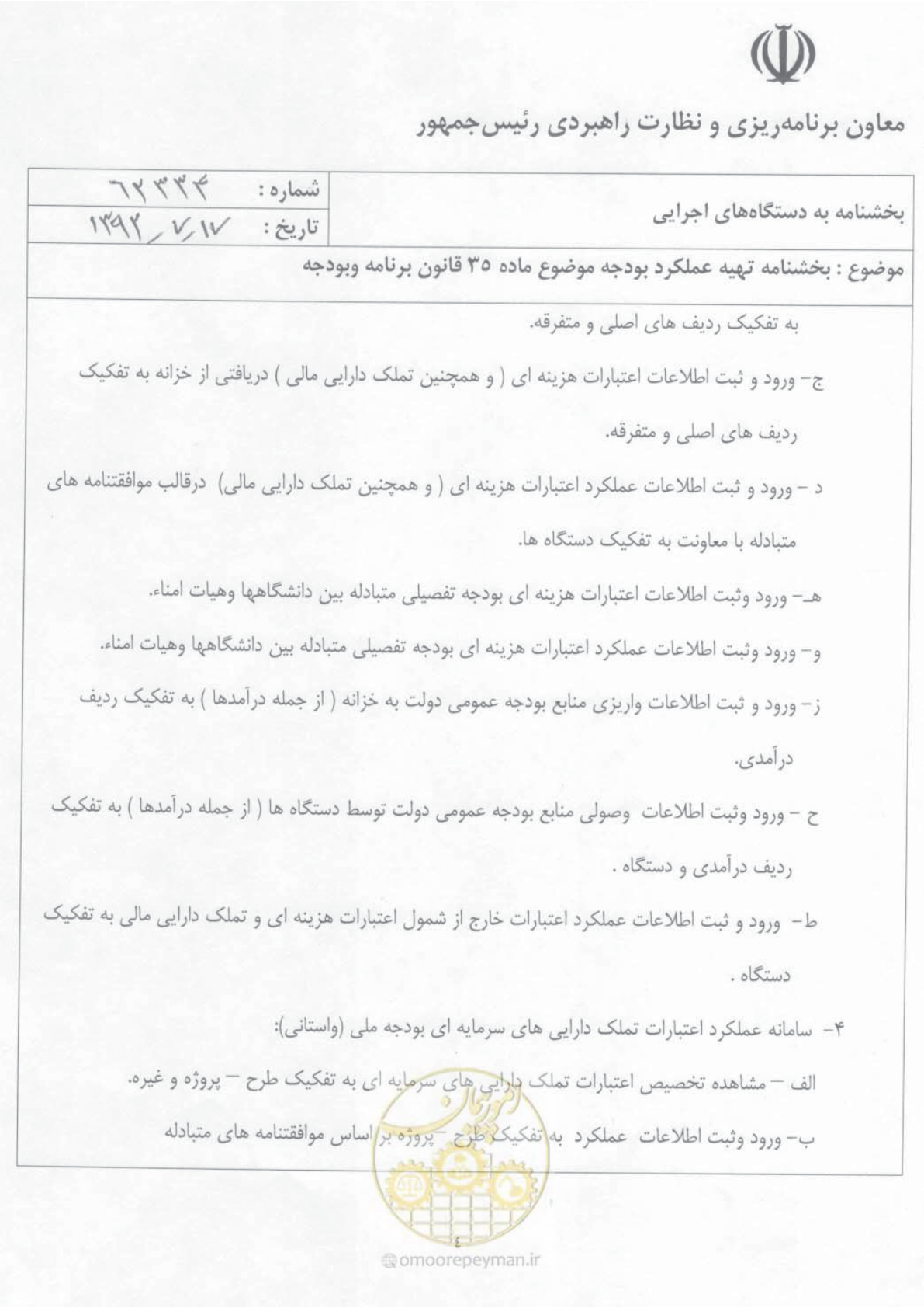 صفحه 5 از 10