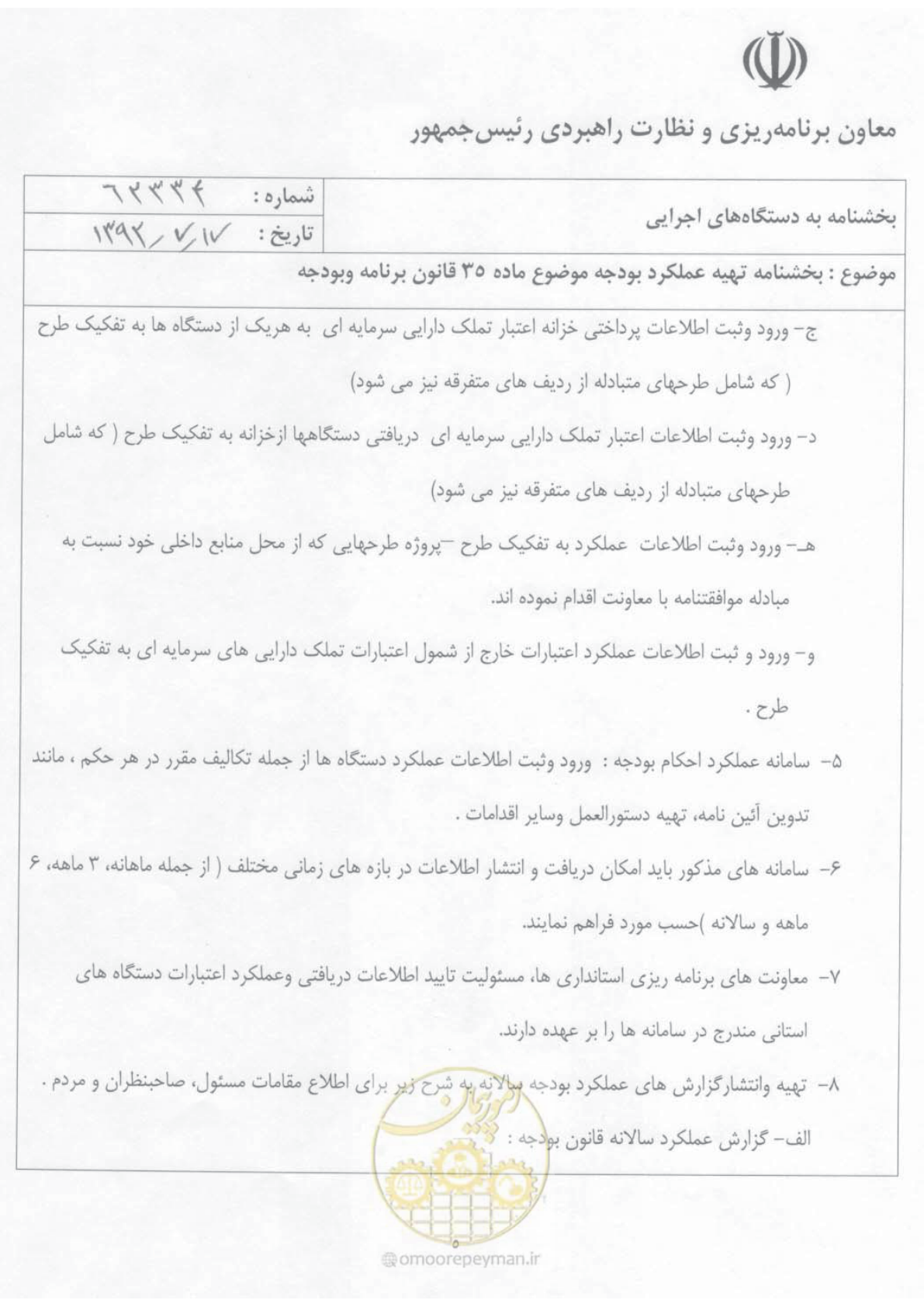 صفحه 6 از 10