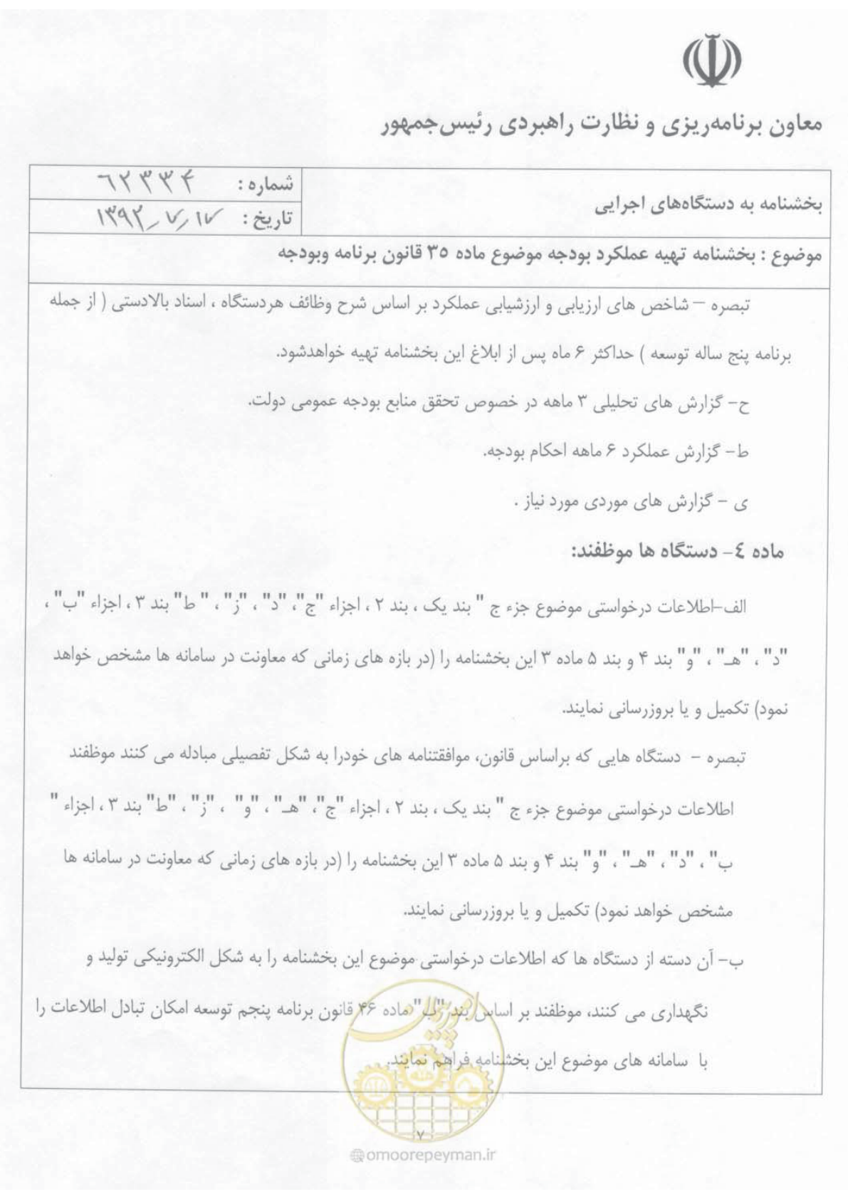 صفحه 8 از 10