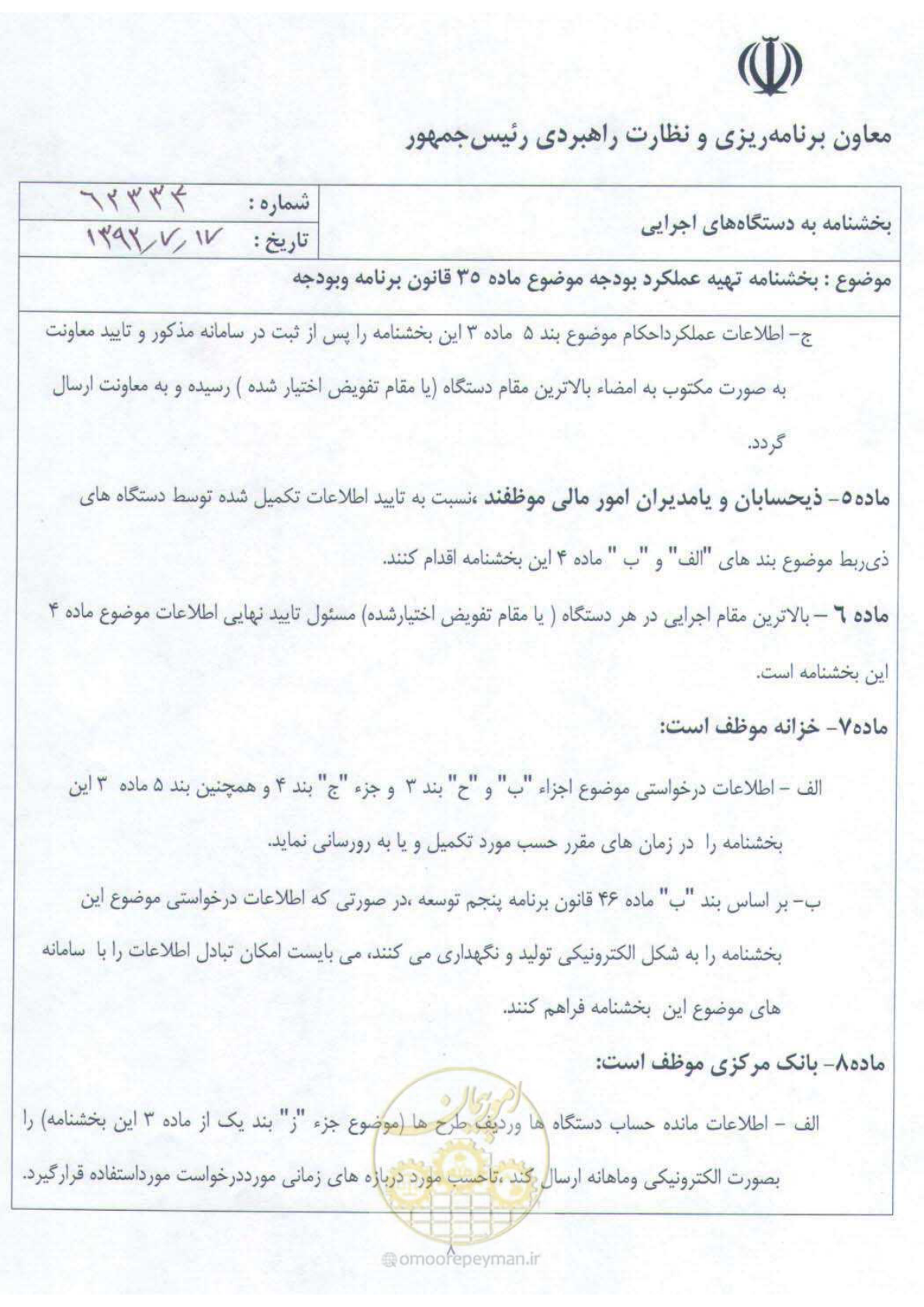 صفحه 9 از 10