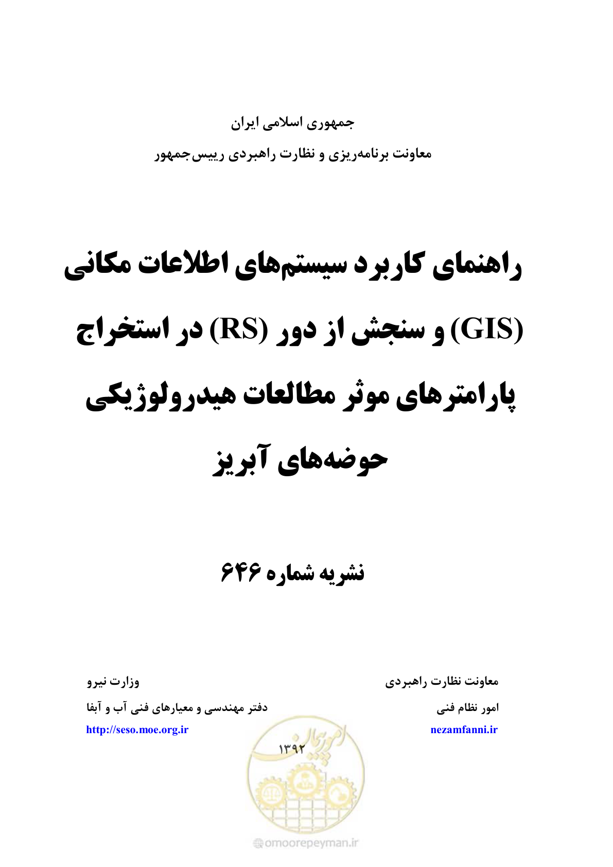 صفحه 1 از 306