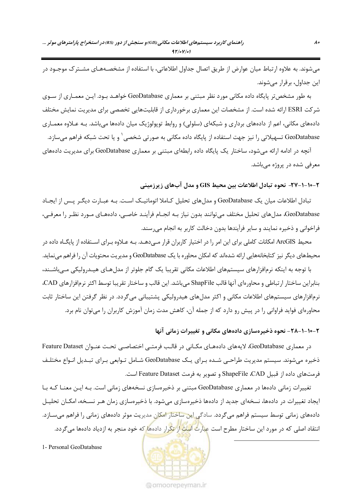 صفحه 102 از 306