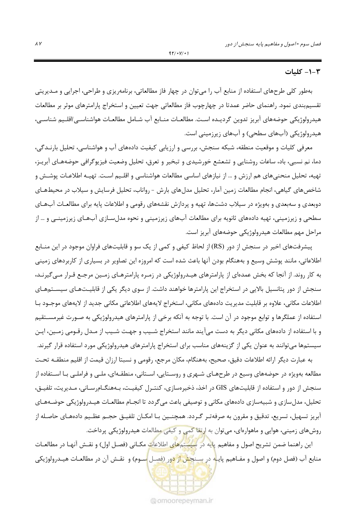 صفحه 109 از 306