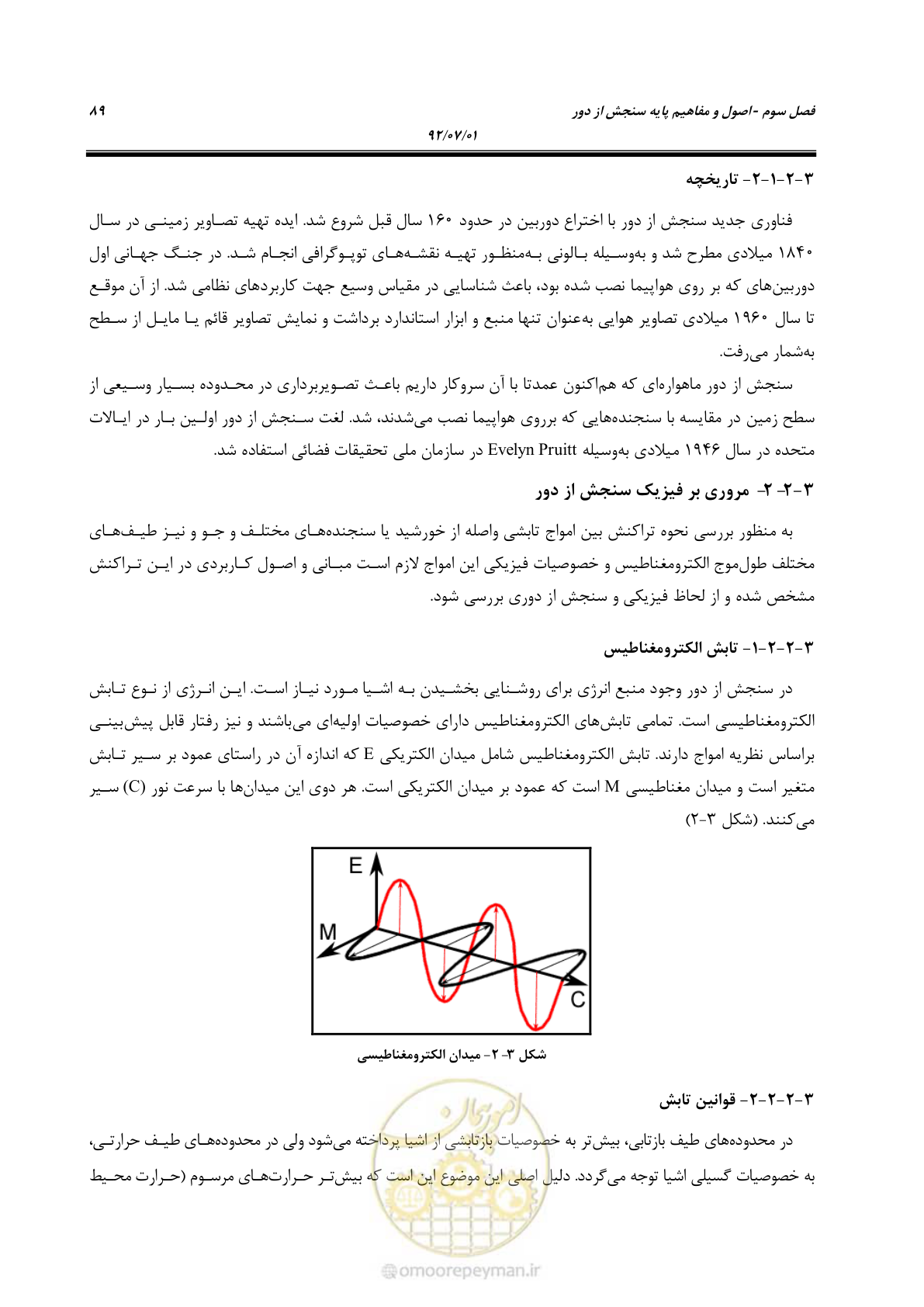 صفحه 111 از 306