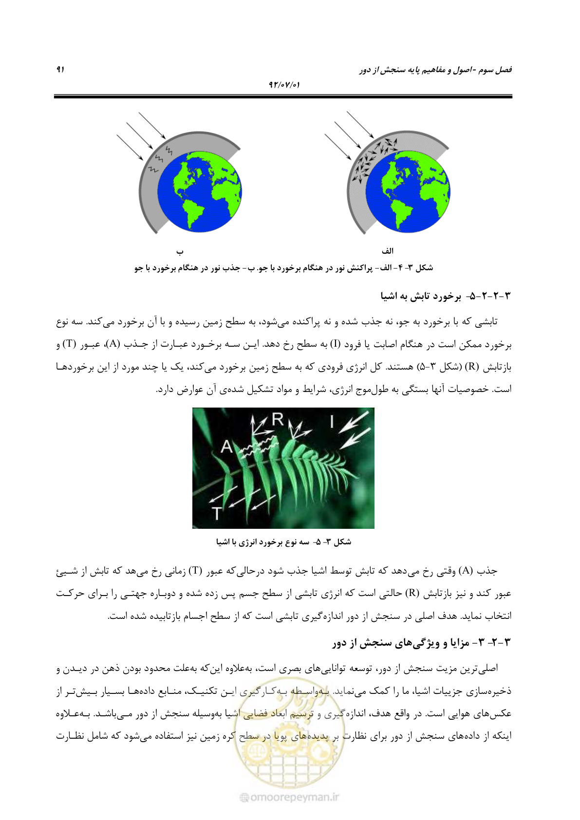 صفحه 113 از 306