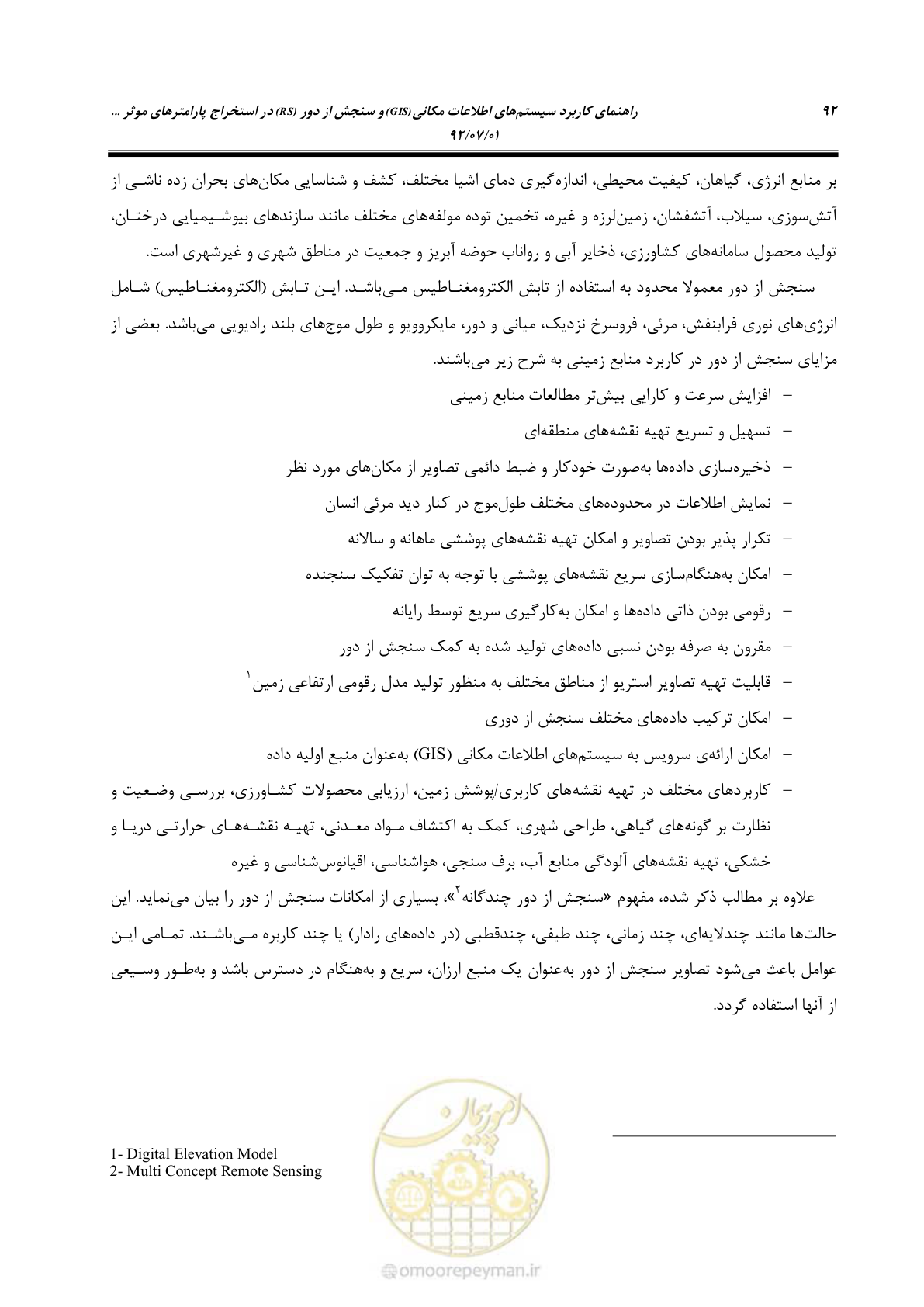 صفحه 114 از 306